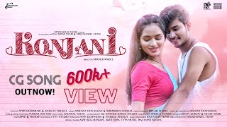 KON JANI | Nitin & Anjalee | Nishant & Shraddha | Tushar S | Mrockangel Films | Raj Ratan Films