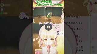 【切り抜き 庭咲ぴよ】おばかVTuber　C型とは？ 【vtuber】 #shorts
