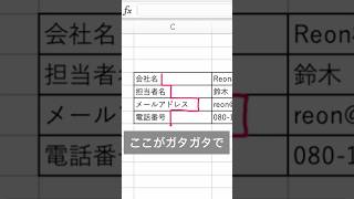 【Excel神技】文字の見た目、バラバラじゃない？均等割り付けで一瞬整う！