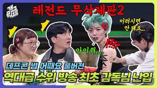 [무삭제풀버전✂] 쿠키영상 있음🍪 수위 조절 실패 안영미 결국 또 통편집..? '데프콘 썸 어때요' [개그 콘서트/Gag Concert Ep.1115] | KBS 250323방송