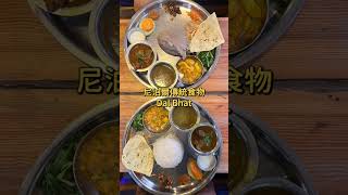 海外健行｜尼泊爾健行EBC GOKYO 登山者的人生夢想清單
