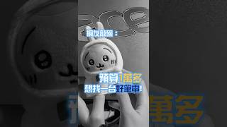 微星神機：筆電❌ 超強遊戲機✅ 驊哥筆電系列推薦｜買筆電找驊哥#買筆電找驊哥 #驊哥電腦 #筆電 #驊哥 #電競 #筆記型電腦 #MSI #微星 #katana
