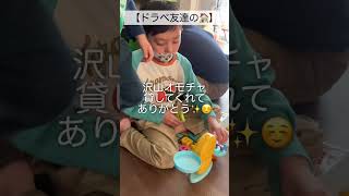 ドラベ友達🏠Dravetsyndrome friends #dravetsyndrome #てんかん #ドラベ症候群 #shorts