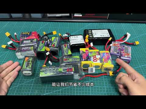 穿越机电池，你真的会选吗？户外试飞嘟嘟电池