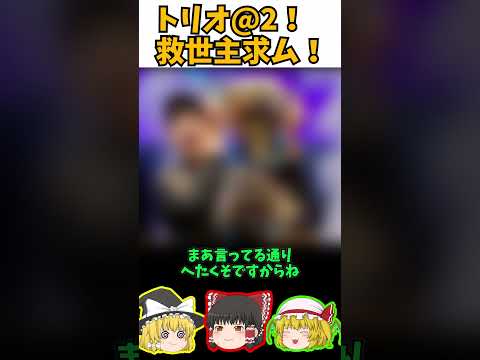 【フォートナイト】【再投稿/リメイク】トリオ大会固定＠2！私を救ってくれる方お願いします！＃shorts＃フォートナイト＃フォトナ＃大会＃大会募集＃ゆっくり実況