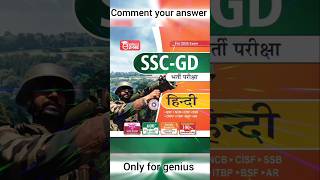 BEST BOOK FOR SSC GD HINDI EXAM 2026 #sscgd #educazone #sscgdhindi #sscgdexam #sscgd2026