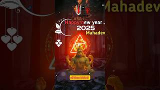 Happy new year 2025|🏵️|Happy new year song DJ|hanuman ji ka happy new year status video #shorts