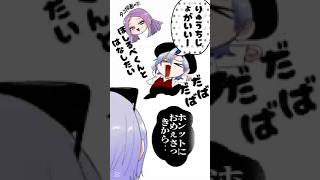 【にじGTA手描き切り抜き】駄々っ子ミランに手を焼く小柳ロウ【ミラン・ケストレル/小柳ロウ】