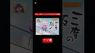 チルノのパーフェクトさんすう学園＋ソ連