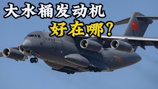 Quantitative analysis, why do we expect Y-20 to equip "big bucket" engines?