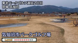 【パークゴルフ場紹介／スライドショー風】宮城県気仙沼市「気仙沼市パークゴルフ場」を紹介（36ホール・2000m・Par132）