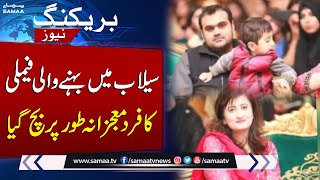 Babusar Top Disaster: Lone Survivor Emerges from Flood-Hit Family | SAMAA TV