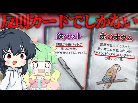 【めめ村】余裕で回避できたと思いきや反則級の証拠が登場し一気に盤面が逆転しまう【そういうお前はどうなんだリベンジ】