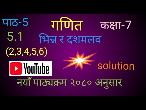 class 7 chapter 5 maths||math class 7 chapter 5.1