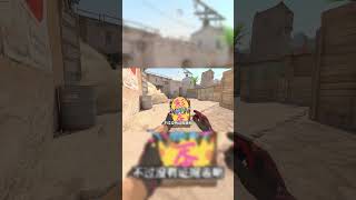 CS2拆弹密码7355608到底是什么由来？ #cs2 #csgo #steam游戏