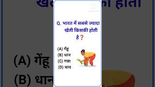 📝जनरल नॉलेज क्वेश्चन आंसर ||✍️जनरल नॉलेज क्वीज़ ||#gk #gk2023🌍 #education ☑️ #gkstudy 👨‍💻