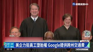 上街爭取墮胎權 美示威群眾遭汽車衝撞｜華視新聞 20220626