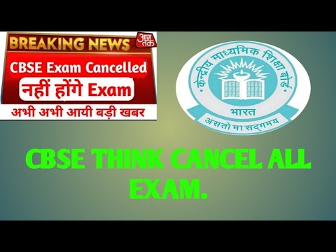 CBSE CANCEL ALL EXAM