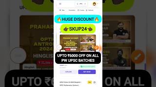 physics wallah pw upsc discount coupon code for prahar batch anthropology #pwonlyias #upsc #shorts
