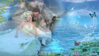 七夕情歌 Tanabata Love Song   陳潔 Chen Jie ♥ 七夕快樂 2011 Happy Tanabata !! ♥   YouTube
