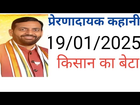 किसान का बेटा गांव का किया उधार