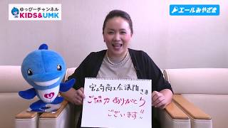 【ゆっぴーチャンネル】榎木田アナの宮崎クイズ⑧
