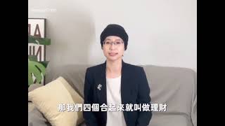 財務規劃流程