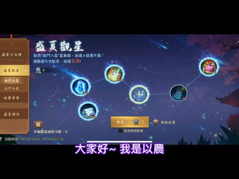 朕的江山｜盛夏觀星｜ThreeKingdomsOverlord｜我が天下