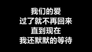 F.I.R. 飞儿乐团 - 《我们的爱》 [歌词]