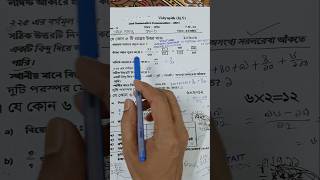 Class 5 Mathematics 2nd Unit Test Suggestion 2025 | Class 5 Math 2nd Unit Test Suggestion 2025
