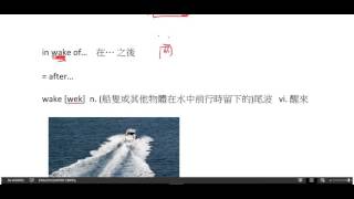 大衛營新聞英語現場解析1601051