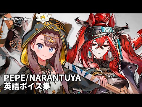 Pepe/Narantuya EN Voice Lines | Arknights/明日方舟 ペペ/ナラントゥヤ 英語ボイス集