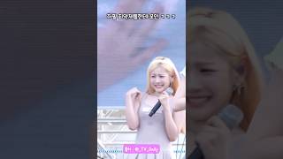 무대에 난입한 벌선생 #fiftyfity #피프티피프티 #예원 #yewon #아테나 #athena