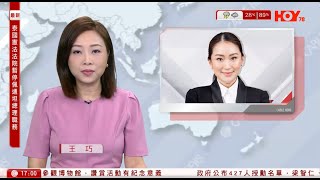 有線新聞  六點新聞報道｜遭泰國憲法法院暫停總理職務　佩通坦：會證明清白｜關稅戰暫緩期將結束  日本不會犧牲國內農業 據報歐盟接受劃一收10%｜美參議院馬拉松審議「大而美」減稅法案｜2025年7月1日