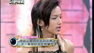 【分手擂台】我想要變性，請給我自由-第58集 Part 1