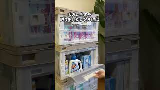 【絶対欲しくなる】50リットルの大容量！おしゃれな折りたたみコンテナで収納問題を一掃！　#shorts #ディノス
