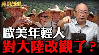 全球經濟秩序「重組中」！ 各國與『美國脫鉤』已成趨勢？【亮子立學｜郭正亮 精選】@funseeTW @Guovision-TV