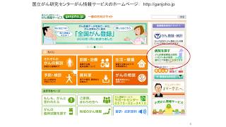 希少がんの定義と専門施設の探し方　東 尚弘　～主に医療者向け～【国立がん研究センター希少がんセンター】