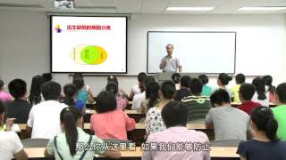 中南大学：疾病预防与健康维护 第2讲 孕产期保健与出生缺陷...