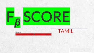 F Beta score in Machine Learning | F1 Score | tamil | summarize recall & precision | Harmonic mean