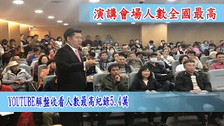 2020.4.20 張宇明股神系統台股解盤 投資 理財 股票軟體 股票教學
