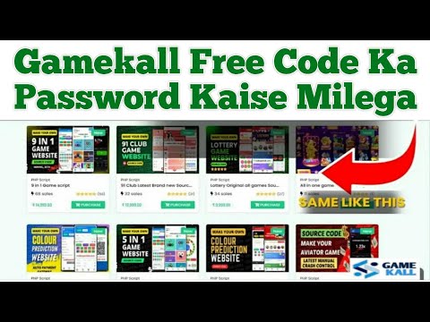 Gamekall Free Code Ka Password Kaise Milega