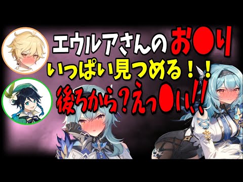 【原神】エウルアのお●りを拝む為に一年半待ち、待望の復刻に歓喜するホリエルと誘導尋問する村瀬歩【村瀬歩/堀江瞬/切り抜き/テイワット放送局/原神ラジオ】