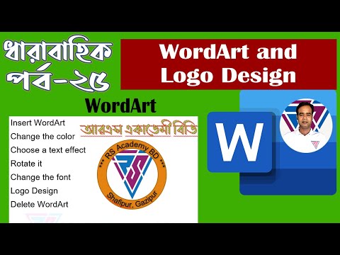 WordArt in Microsoft Word | WordArt design in Microsoft word | WordArt design in MS word| Word Art