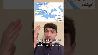 The CRAZIEST Arabic etymology… #sponsored