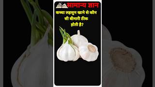 gk quiz||gk question answer||#generalknowledgequestions#gk#viralshorts#trending||gk question||
