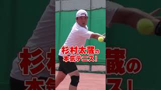 杉村太蔵が大熱戦！得意のサーブ&ボレーが炸裂！毎日テニス選手権"毎トー"1回戦【テニス】