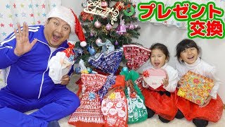 楽しいクリスマス会！みんなでプレゼント交換しよう☆学校シリーズ☆himawari-CH