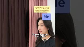 Study essential TOPIK I vocabulary from my channel 😉  #korean #koreanconversation #koreanlanguage