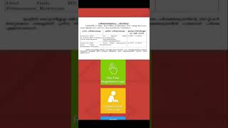 KAS Exam Centre Change Updates for TVM , KTM candidates #keralapsc #kas#2025